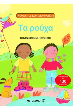 ΚΟΛΛΑΩ ΚΑΙ &hellip;