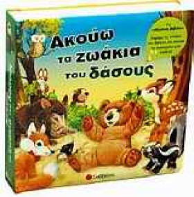 ΑΚΟΥΩ ΤΑ Ζ &hellip;