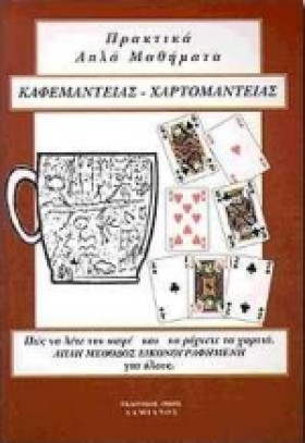 ΑΠΛΑ ΠΡΑΚΤ …