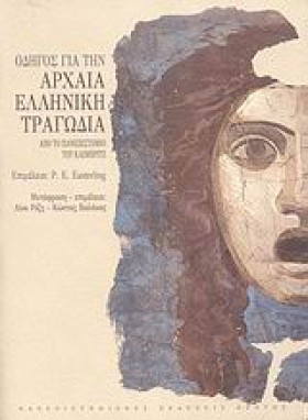 ΟΔΗΓΟΣ ΓΙΑ &hellip;