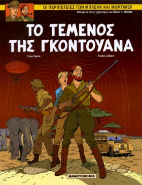ΜΠΛΕΙΚ ΚΑΙ …
