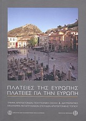 ΠΛΑΤΕΙΕΣ Τ &hellip;