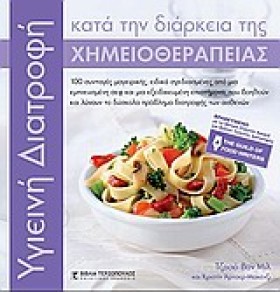 ΥΓΙΕΙΝΗ ΔΙ …