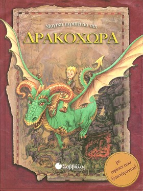 ΜΑΓΙΚΗ ΠΕΡ …
