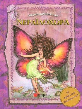 ΜΑΓΙΚΗ ΠΕΡ …