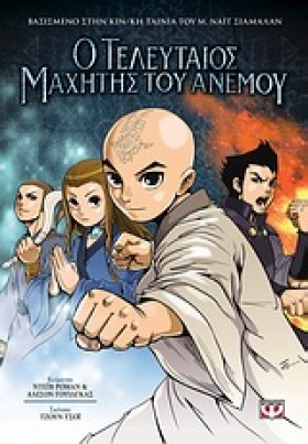 Ο ΤΕΛΕΥΤΑΙ &hellip;