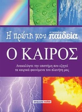 Η ΠΡΩΤΗ ΜΟ &hellip;