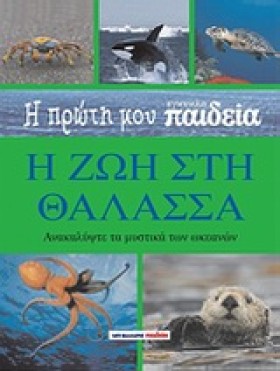 Η ΠΡΩΤΗ ΜΟ …
