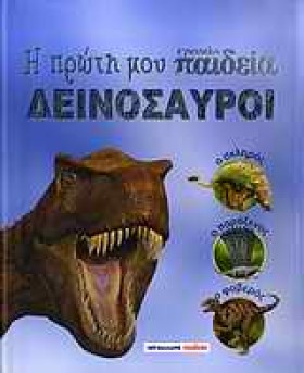 Η ΠΡΩΤΗ ΜΟ &hellip;