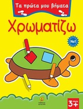 ΤΑ ΠΡΩΤΑ Μ &hellip;