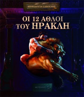 ΟΙ 12 ΑΘΛΟ &hellip;