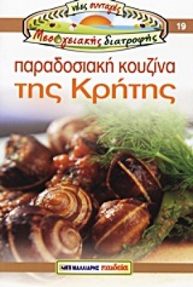 ΠΑΡΑΔΟΣΙΑΚ &hellip;