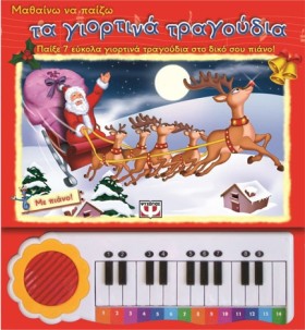 ΜΑΘΑΙΝΩ ΝΑ …