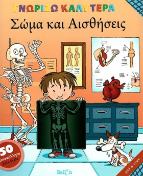 ΓΝΩΡΙΖΩ ΚΑ &hellip;