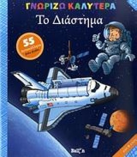 ΓΝΩΡΙΖΩ ΚΑ &hellip;