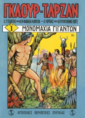 ΓΚΑΟΥΡ ΤΑΡ …