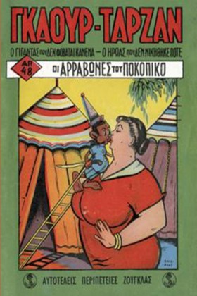 ΓΚΑΟΥΡ ΤΑΡ …