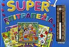 SUPER ΕΠΙΤ &hellip;