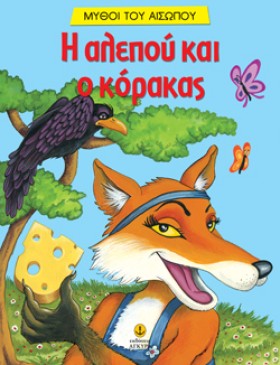 Η ΑΛΕΠΟΥ Κ …