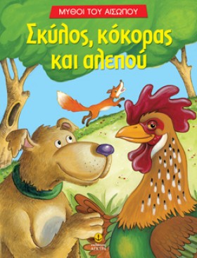 ΣΚΥΛΟΣ ΚΟΚ &hellip;