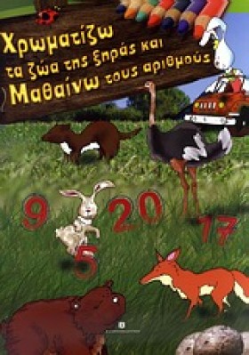 ΧΡΩΜΑΤΙΖΩ …