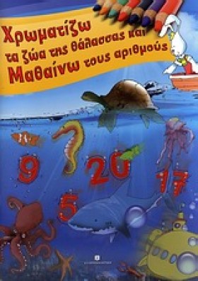 ΧΡΩΜΑΤΙΖΩ &hellip;