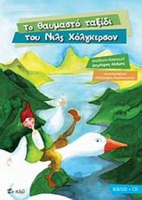 ΤΟ ΘΑΥΜΑΣΤ …