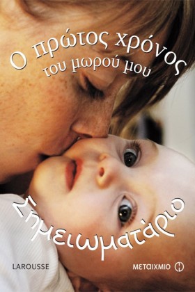 Ο ΠΡΩΤΟΣ Χ &hellip;