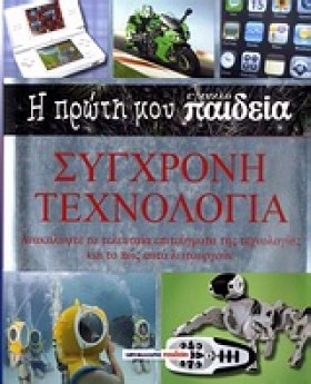 Η ΠΡΩΤΗ ΜΟ &hellip;
