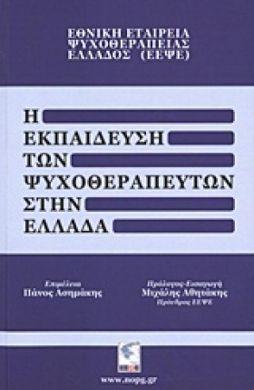 Η ΕΚΠΑΙΔΕΥ &hellip;