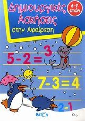 ΔΗΜΙΟΥΡΓΙΚ &hellip;