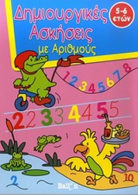 ΔΗΜΙΟΥΡΓΙΚ …