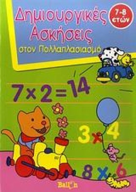 ΔΗΜΙΟΥΡΓΙΚ &hellip;