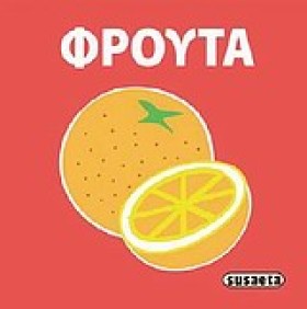ΤΑ ΞΥΛΙΝΑ &hellip;