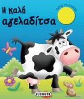 ΗΧΟΖΩΑΚΙΑ- &hellip;