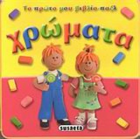 ΤΟ ΠΡΩΤΟ Μ &hellip;