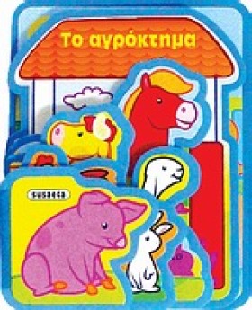 ΧΑΡΟΥΜΕΝΗ …