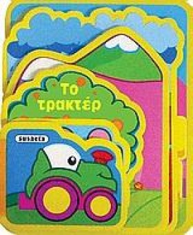 ΧΑΡΟΥΜΕΝΗ &hellip;