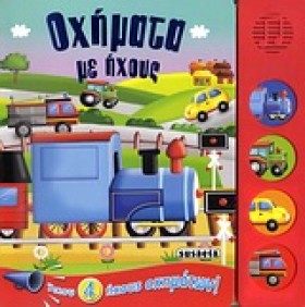ΟΧΗΜΑΤΑ ΜΕ &hellip;