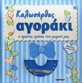 ΚΑΛΩΣΗΡΘΕΣ …