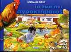 ΒΙΒΛΙΑ ΜΕ …