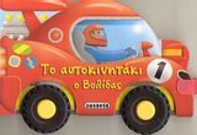 ΡΟΔΕΣ 3-ΤΟ …