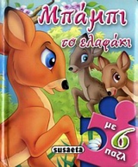 ΠΑΡΑΜΥΘΟΠΑ &hellip;
