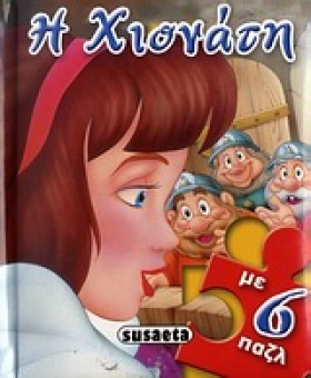 ΠΑΡΑΜΥΘΟΠΑ …