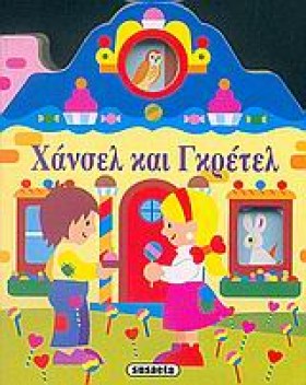 ΠΑΡΑΜΥΘΕΝΙ …
