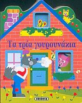 ΠΑΡΑΜΥΘΕΝΙ &hellip;
