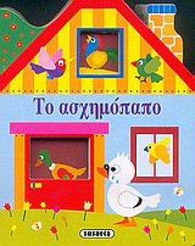 ΠΑΡΑΜΥΘΕΝΙ &hellip;