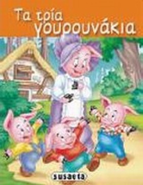 ΔΙΑΛΕΧΤΑ Π …
