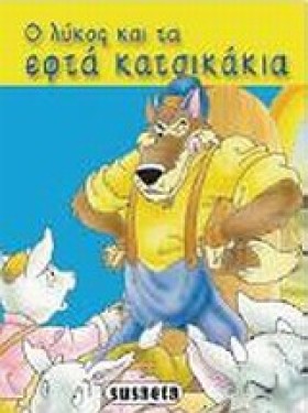 ΔΙΑΛΕΧΤΑ Π …