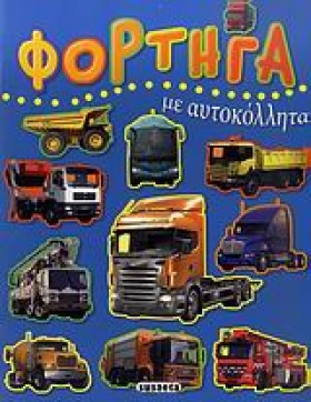 ΟΧΗΜΑΤΑ 1- …